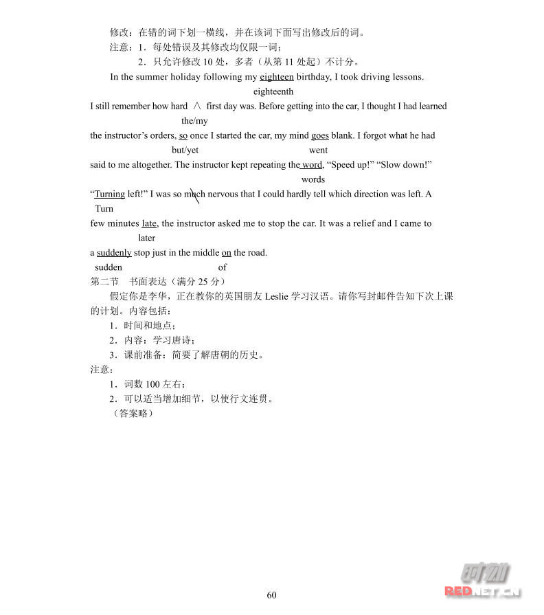 Ȩ������2017�갲�ո߿�Ӣ�����⼰��