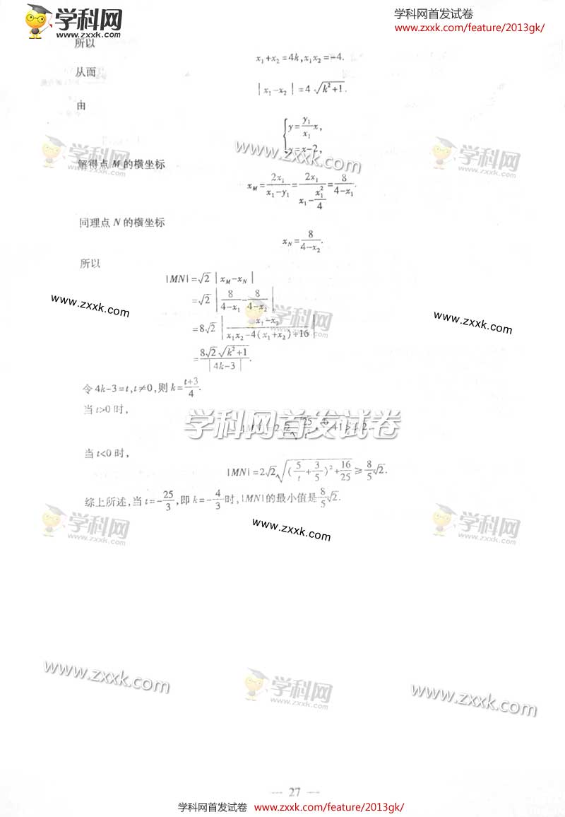 2013���㽭�߿��Ծ��Ŀ���ѧ���⼰��