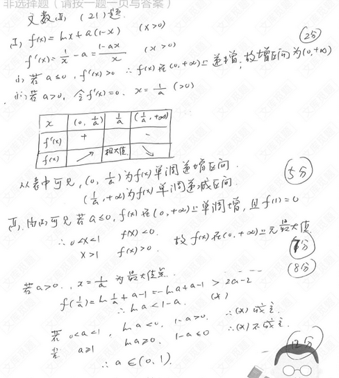 2016��������߿��¿α�II�Ŀ���ѧ��