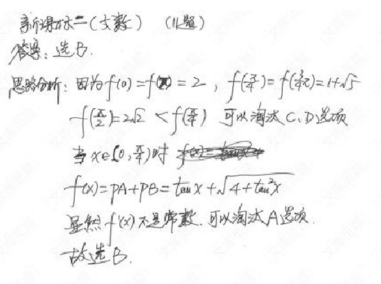 2016��������߿��¿α�II�Ŀ���ѧ��