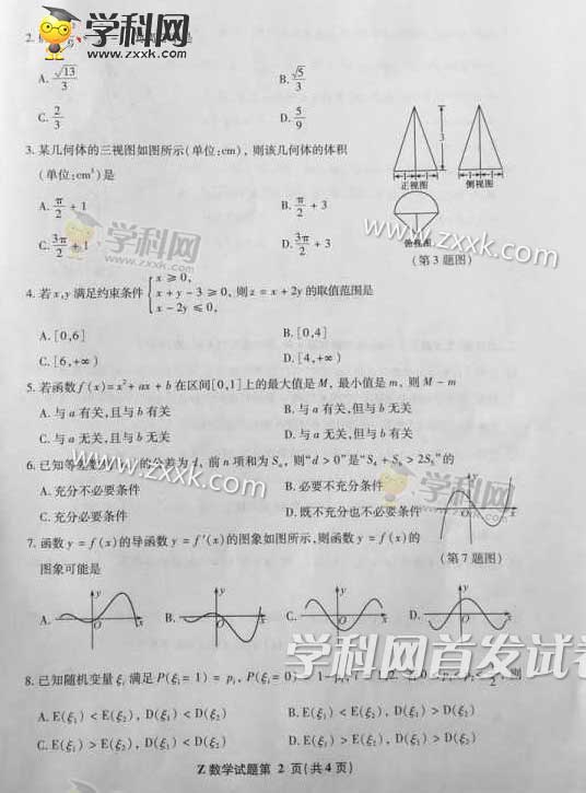 2017���㽭�߿���ѧ���⣨ͼƬ�棩