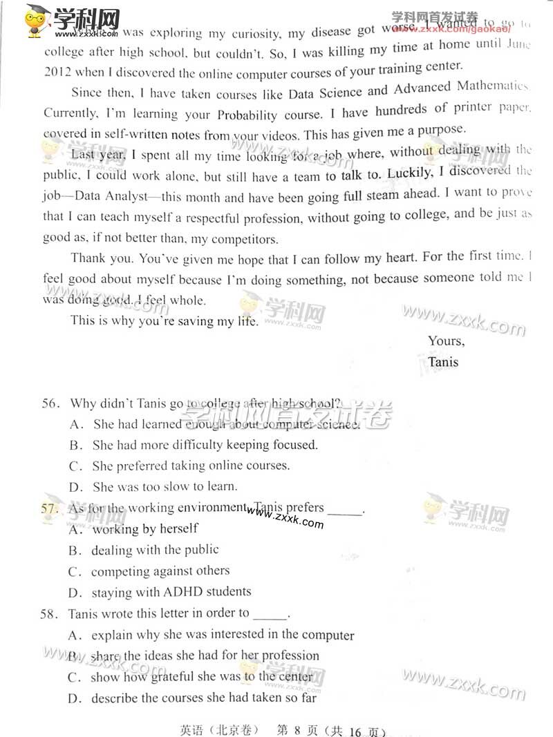 2016�걱���߿�Ӣ�������