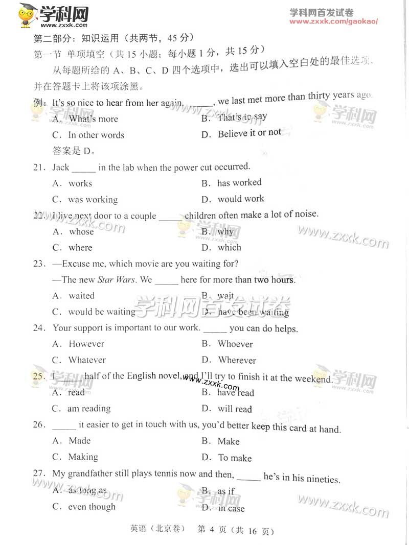 2016�걱���߿�Ӣ�������