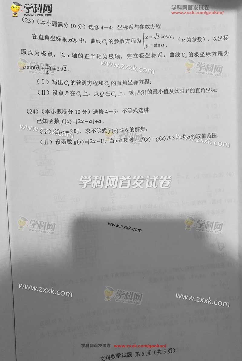 2016������߿��Ŀ���ѧ���⼰��