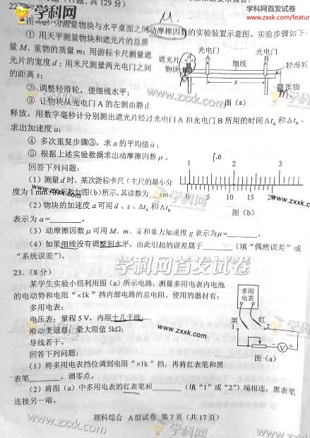 2013��������߿����������Ծ���ͼƬ�棩