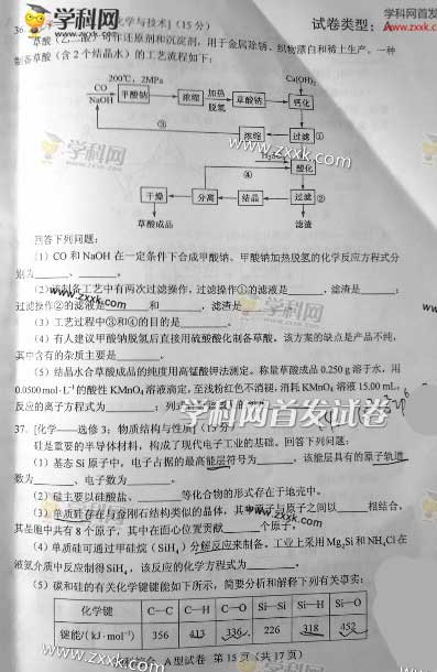 2013��������߿����������Ծ���ͼƬ�棩