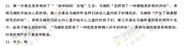 2016��ɽ���߿����Ĵ𰸣�ͼƬ�棩