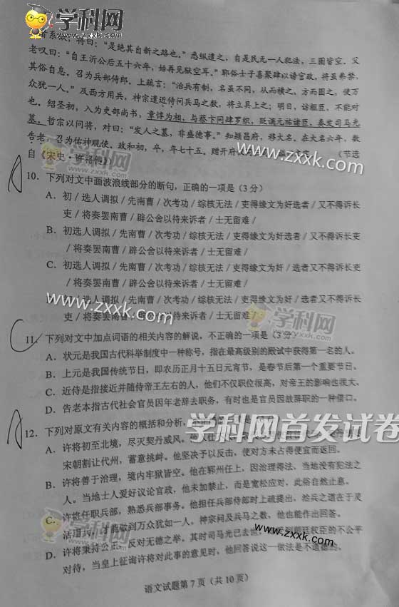 2017����ݸ߿��������⣨ͼƬ�棩