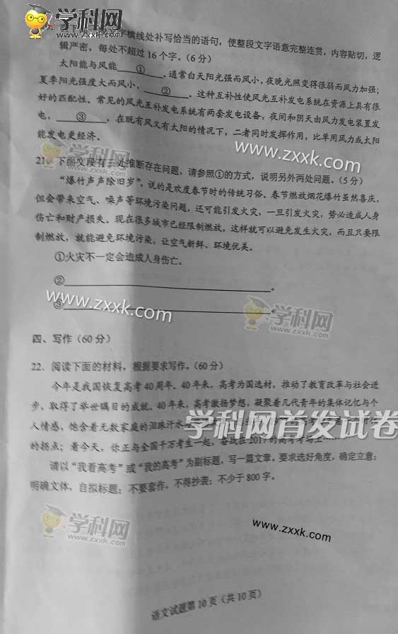 2017����ݸ߿��������⣨ͼƬ�棩