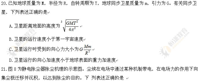 2011����ͨ�ߵ�ѧУ�������Թ㶫�߿������Ծ�