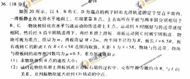 2011����ͨ�ߵ�ѧУ�������Թ㶫�߿������Ծ�