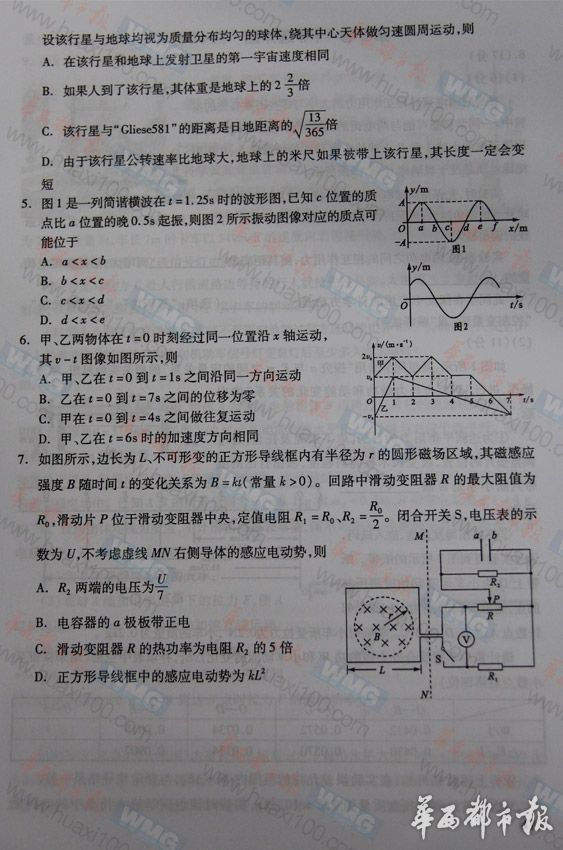 2013���Ĵ��߿����⼰�������Ծ���Ȩ���棩