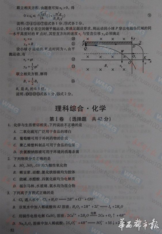 2013���Ĵ��߿����⼰�������Ծ���Ȩ���棩