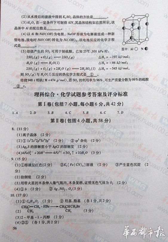 2013���Ĵ��߿����⼰�������Ծ���Ȩ���棩