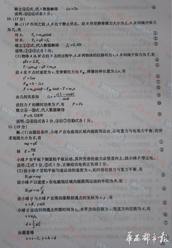 2013���Ĵ��߿����⼰�������Ծ���Ȩ���棩