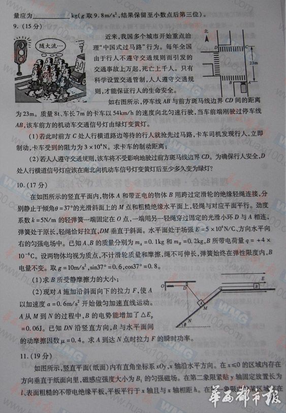 2013���Ĵ��߿����⼰�������Ծ���Ȩ���棩