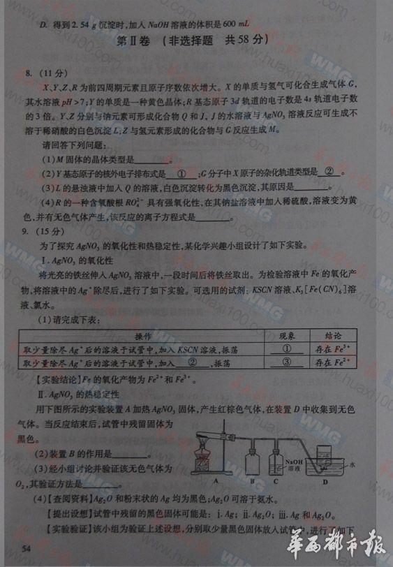 2013���Ĵ��߿����⼰�������Ծ���Ȩ���棩