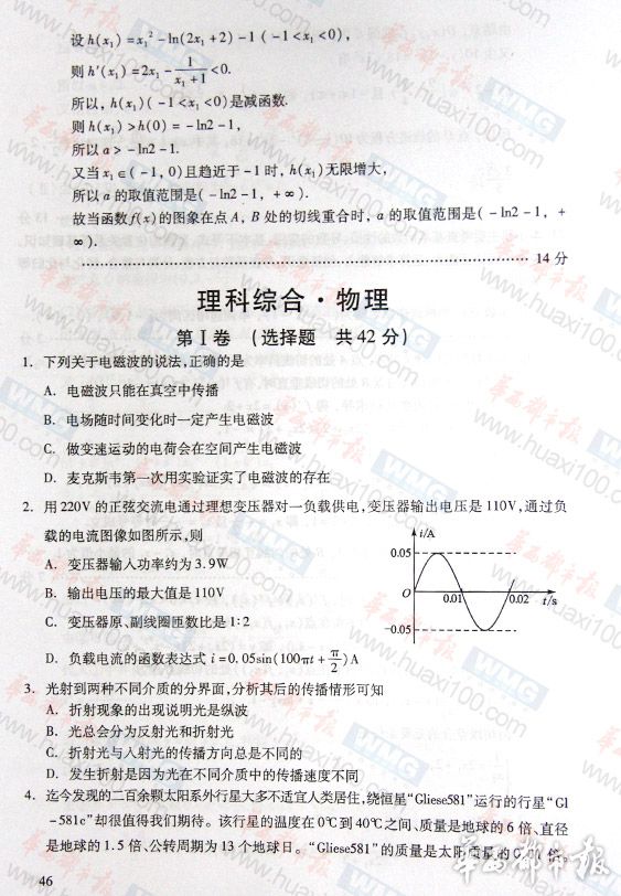 2013���Ĵ��߿����⼰�������Ծ���Ȩ���棩