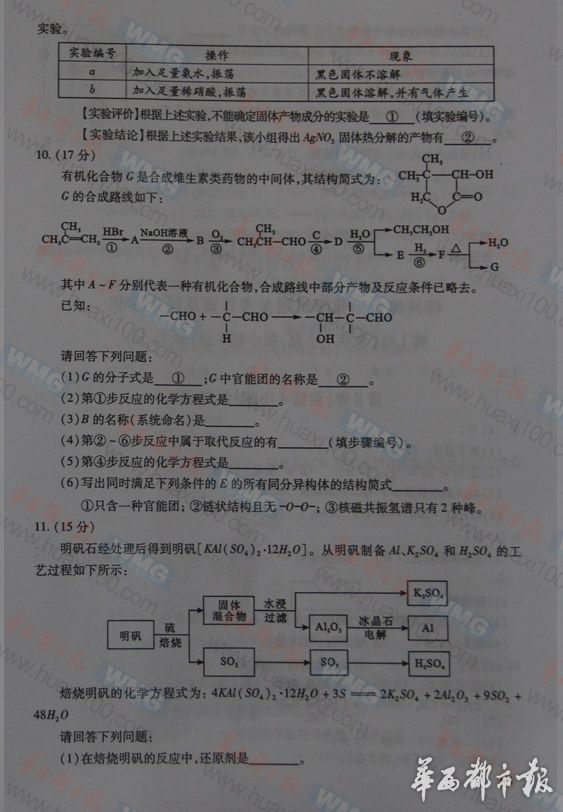 2013���Ĵ��߿����⼰�������Ծ���Ȩ���棩