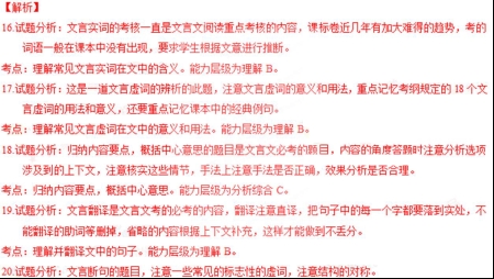 2016���㽭�߿���������𰸽�����word�棩