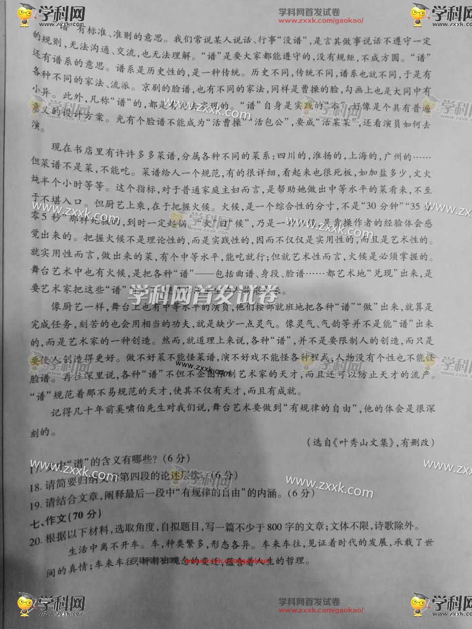 2017�꽭�ո߿��������⣨ͼƬ�棩