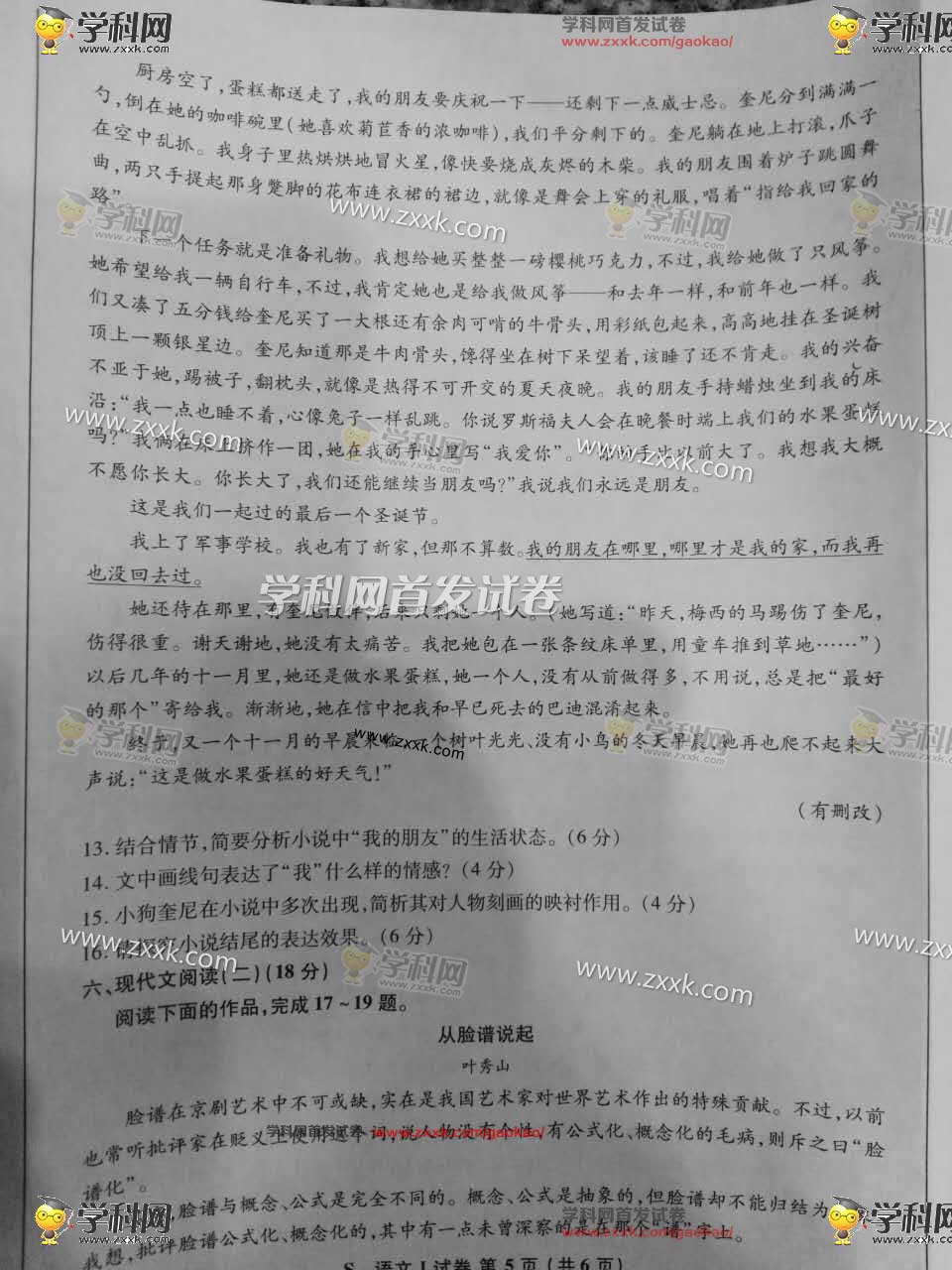 2017�꽭�ո߿��������⣨ͼƬ�棩