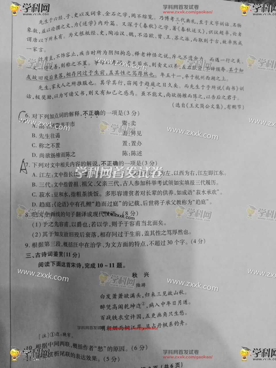 2017�꽭�ո߿��������⣨ͼƬ�棩