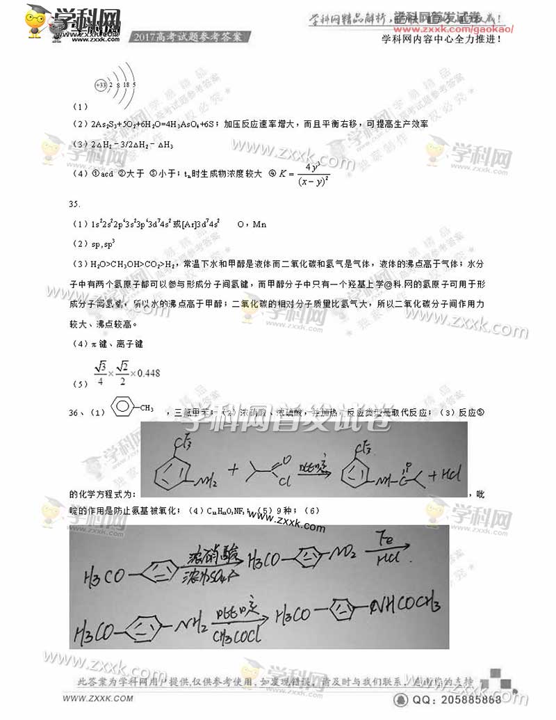 2017������߿����۴𰸣�ͼƬ�棩