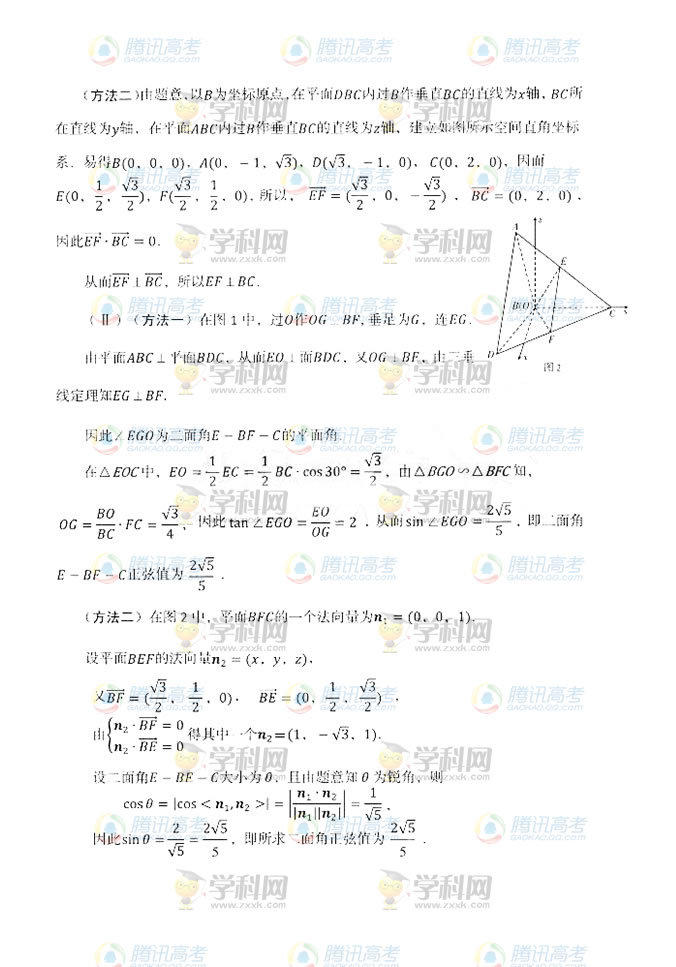 2014年辽宁高考理科数学试题及答案解析
