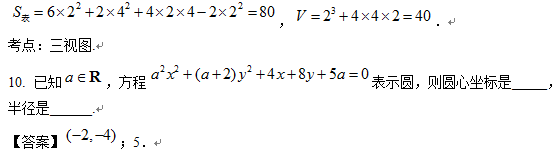 2016�㽭�߿��Ŀ���ѧ����𰸽�����word�棩