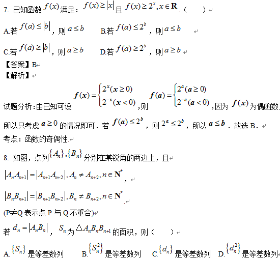 2016�㽭�߿��Ŀ���ѧ����𰸽�����word�棩