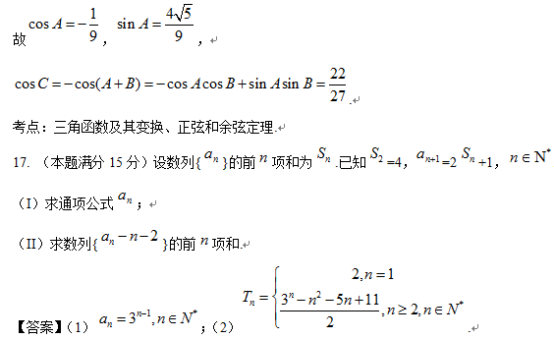 2016�㽭�߿��Ŀ���ѧ����𰸽�����word�棩