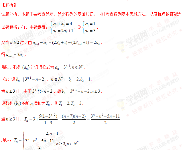 2016�㽭�߿��Ŀ���ѧ����𰸽�����word�棩