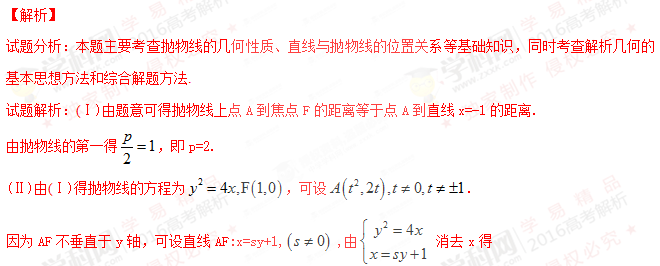 2016�㽭�߿��Ŀ���ѧ����𰸽�����word�棩