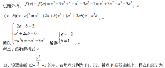 2016�㽭�߿��Ŀ���ѧ����𰸽�����word�棩