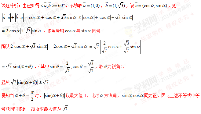 2016�㽭�߿��Ŀ���ѧ����𰸽�����word�棩