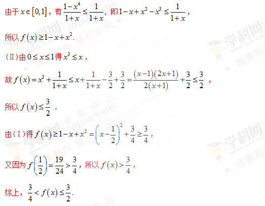 2016�㽭�߿��Ŀ���ѧ����𰸽�����word�棩