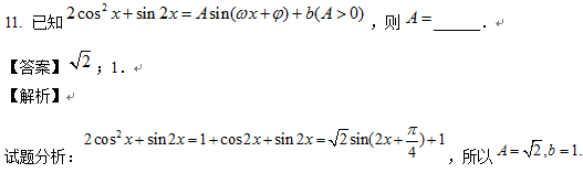 2016�㽭�߿��Ŀ���ѧ����𰸽�����word�棩