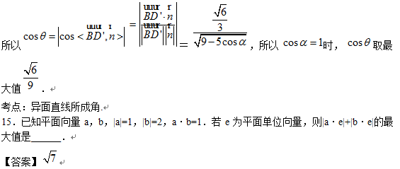 2016�㽭�߿��Ŀ���ѧ����𰸽�����word�棩