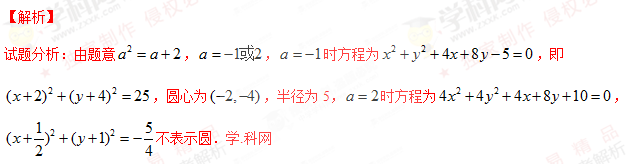 2016�㽭�߿��Ŀ���ѧ����𰸽�����word�棩