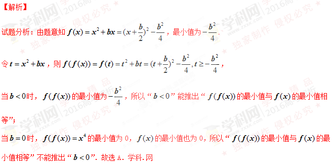 2016�㽭�߿��Ŀ���ѧ����𰸽�����word�棩