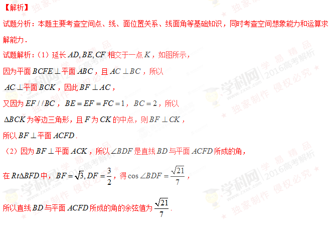 2016�㽭�߿��Ŀ���ѧ����𰸽�����word�棩