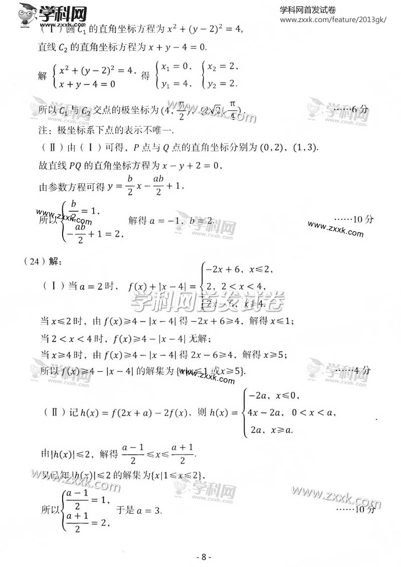 2013�������߿��Ծ�������ѧ���⼰�𰸽���(ͼƬ��)