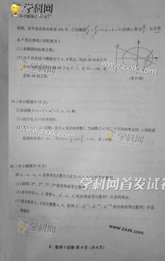 �����׷�2015���ո߿���ѧ���⼰��