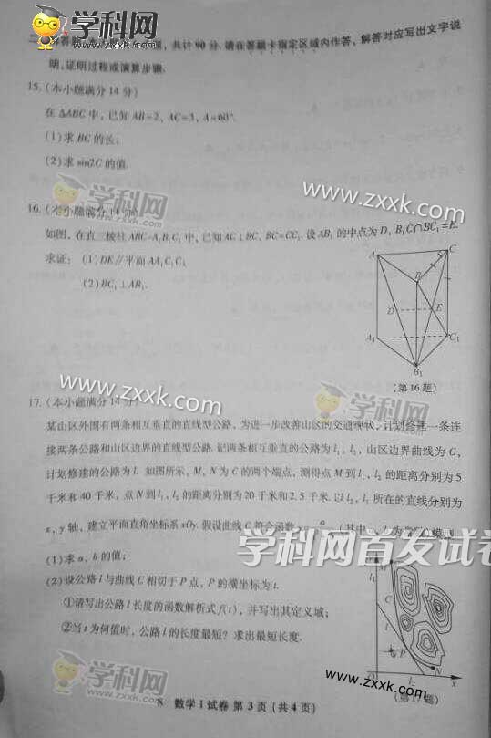 �����׷�2015���ո߿���ѧ���⼰��