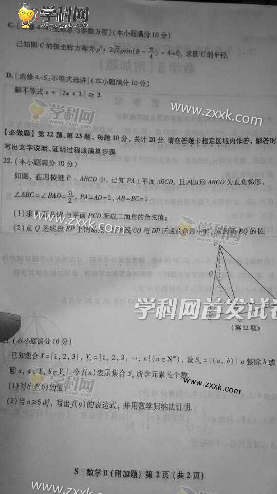 �����׷�2015���ո߿���ѧ���⼰��