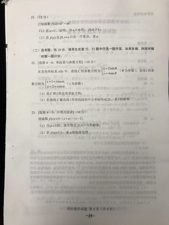 2018�꼪�ָ߿�������ѧ��