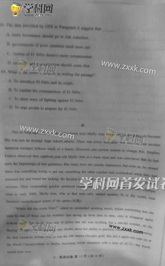 2016年江苏高考英语试题(图片版)