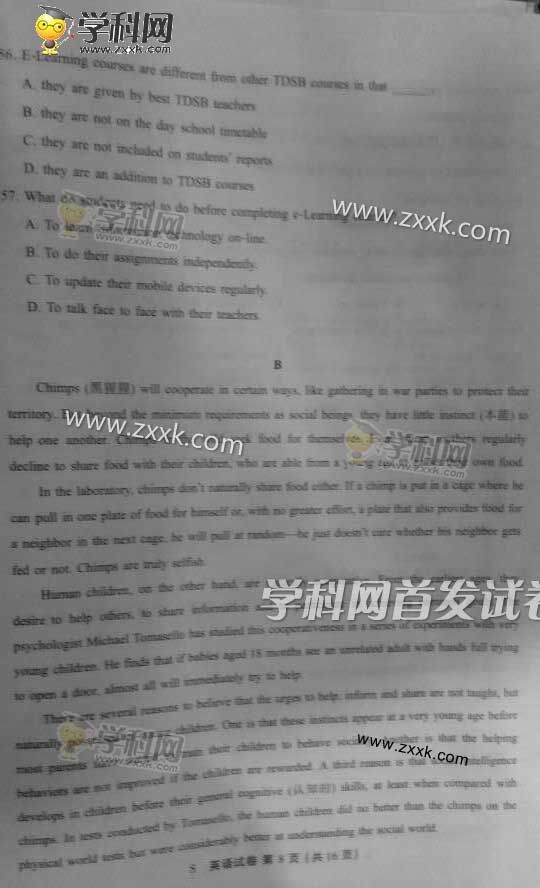 2016年江苏高考英语试题(图片版)