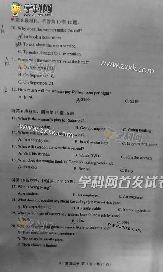 2016年江苏高考英语试题(图片版)